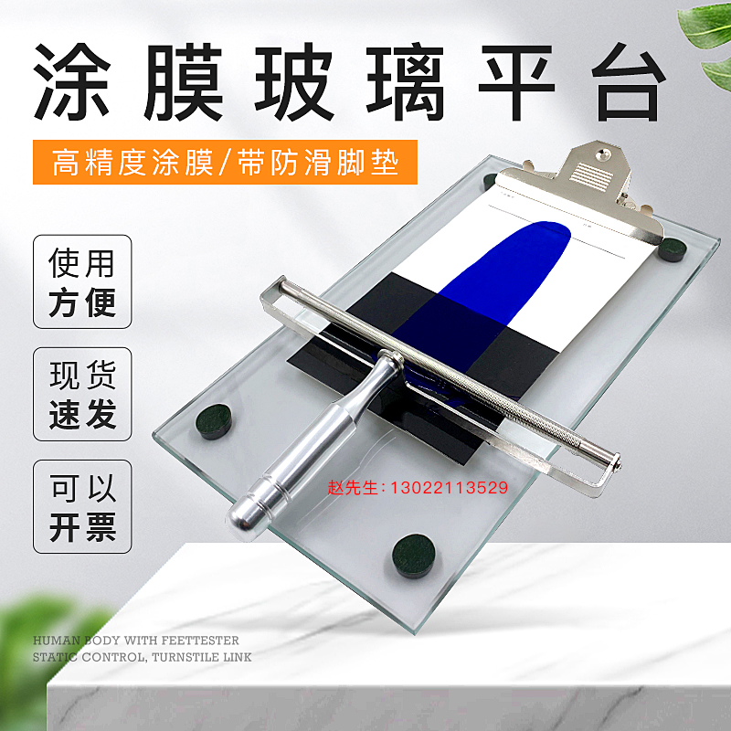 玻璃涂膜平台实验室制备玻璃涂布台小压印床线棒涂布器湿膜涂膜板