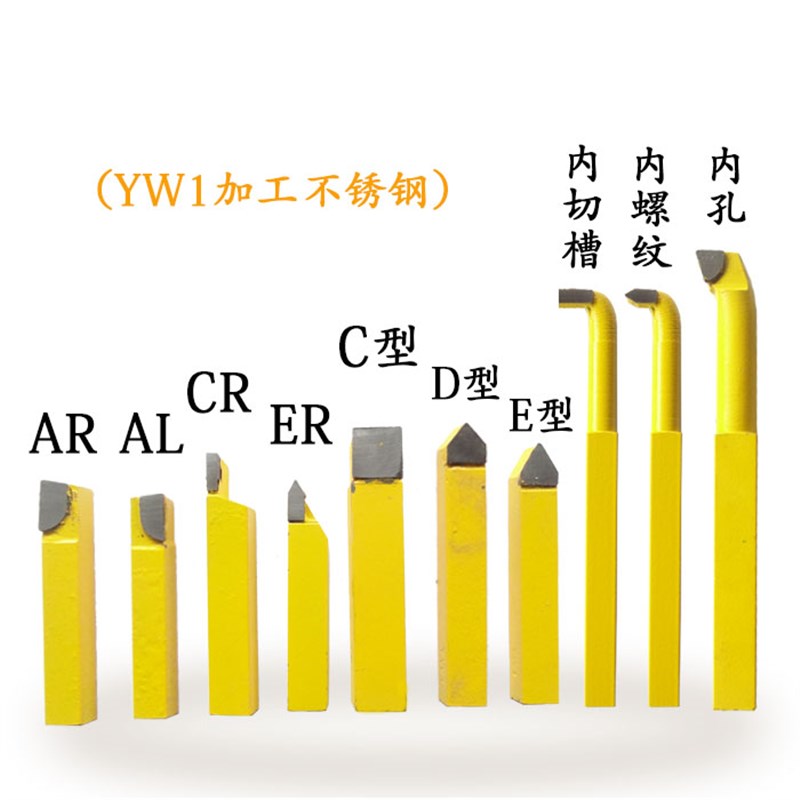 焊接车刀/小车刀黄  YW1 英制仪表车刀 小车床 8柄 10柄 12柄