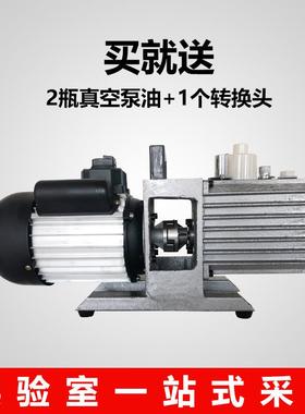 双鹅双级旋片式空调冰箱抽气实验室真空泵小型2XZ-1/2/4/8工业用