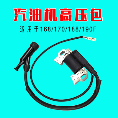 168-188F高压包 点火线圈2-8KW汽油发电机170水泵微耕机190切缝机