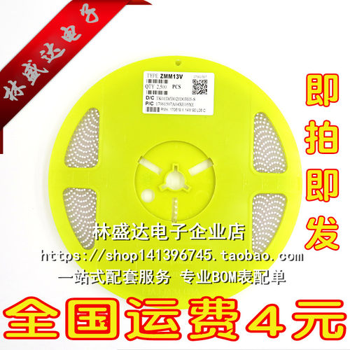 ZMM13V 1/2W贴片稳压二极管 LL34 13V 1206 玻璃圆柱型0.5W