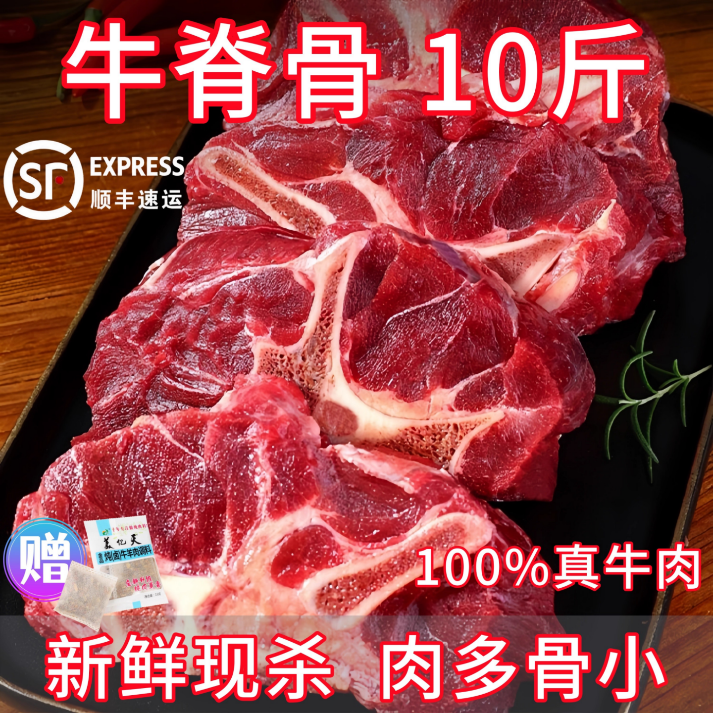 国产散养黄牛牛脊骨10斤新鲜牛排骨牛脖骨满肉牛蝎子生鲜熬汤食材