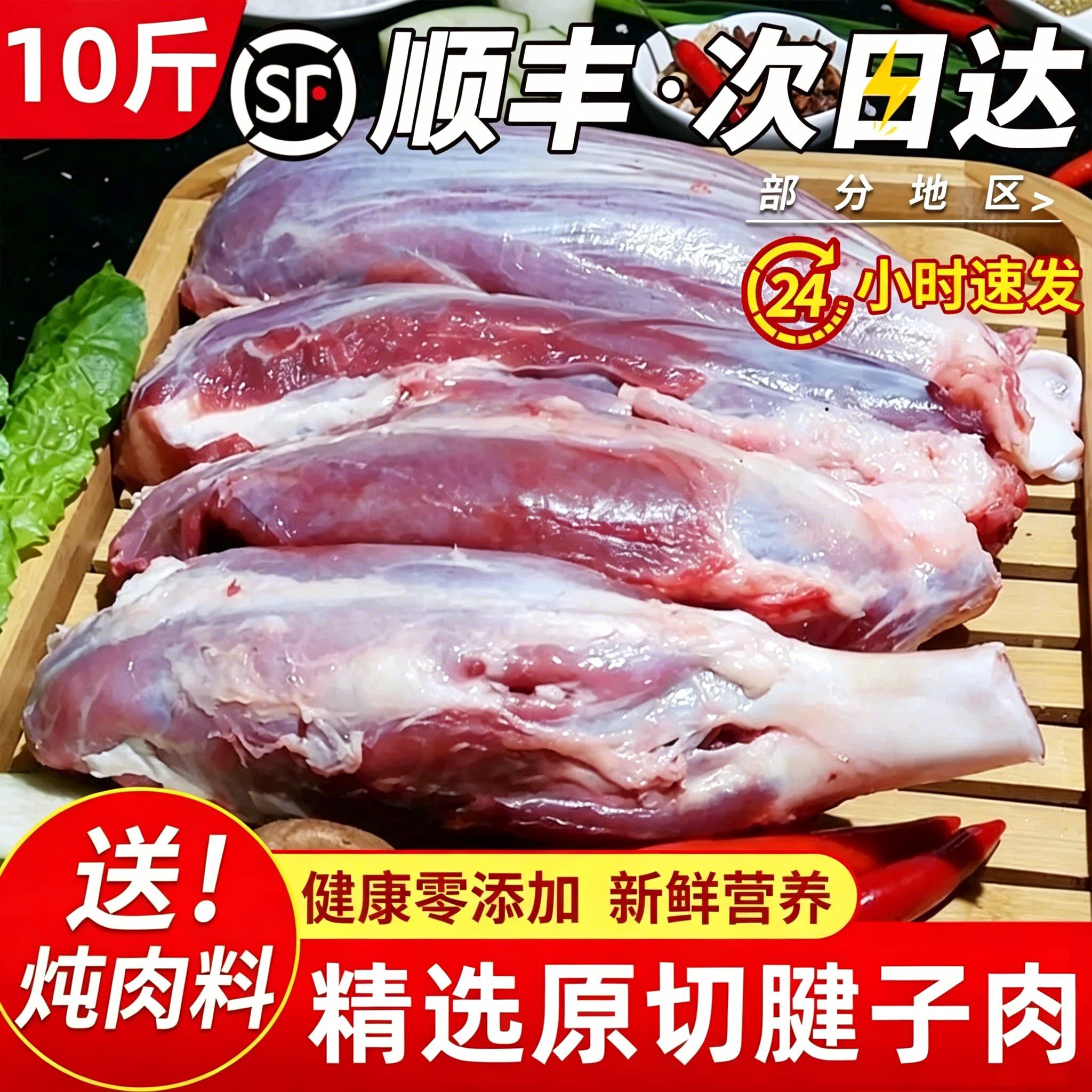 新鲜现杀10斤整根龟腱子肉