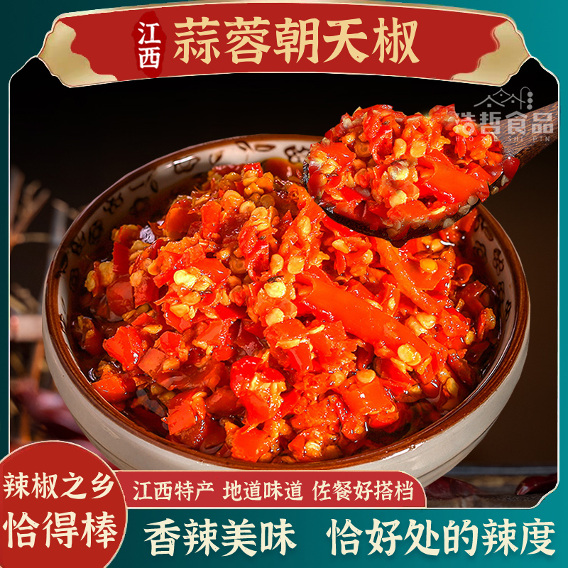恰得棒系列辣椒酱江西特产