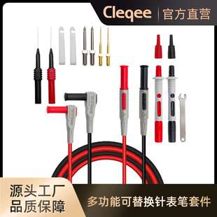 SDL cleqee P1300 新款 表笔多功能可替换针双层硅胶套装