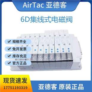 16F 21F 19F 20F 18F J04 亞德客電磁閥集成閥島座6D05H J06 17F