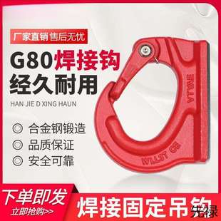 焊接钩起重吊钩挂车钩挖土机挂钩拖车钩起重货钩吊索具吊钩挖机