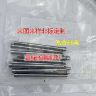 供应顶针司筒扁顶针托针冲针镶针顶杆冲头唧咀弹簧拉杆塞打