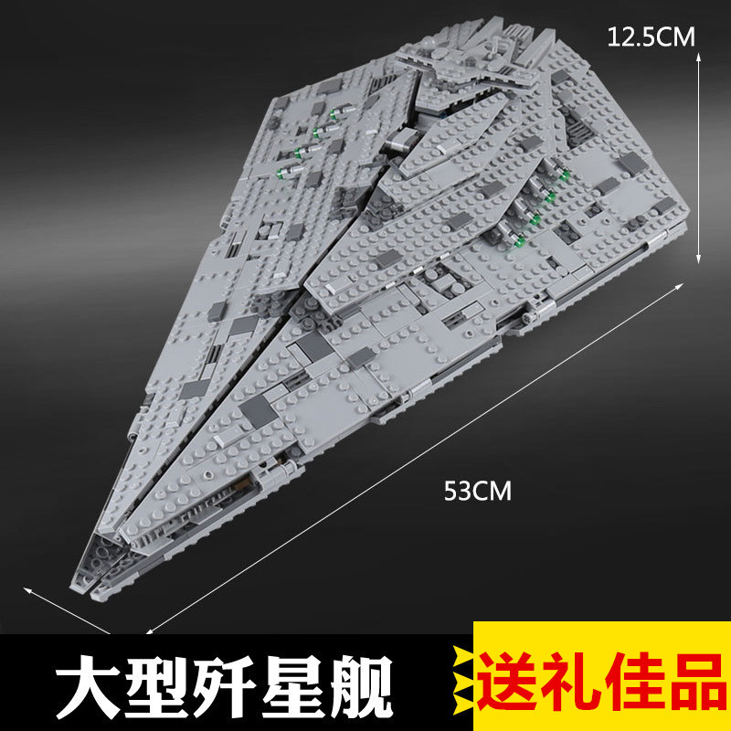 星球大战帝国歼星舰积木儿童玩具