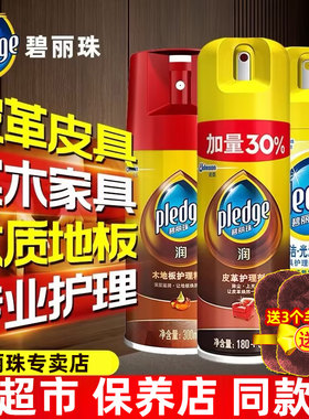 木地板保养油护理精油