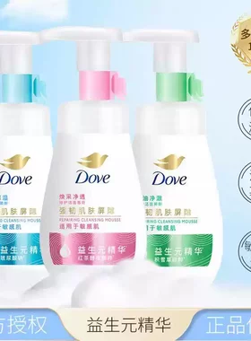 多芬水润保湿修护洁面慕斯氨基酸洁面泡泡洗面奶160ml