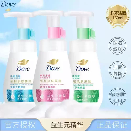 多芬水润保湿修护洁面慕斯氨基酸洁面泡泡洗面奶160ml