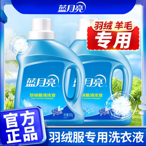 蓝月亮羽绒服专用蓬松手洗洗衣液