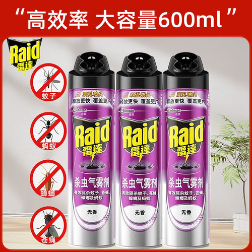 雷达杀虫气雾剂驱蚊喷雾