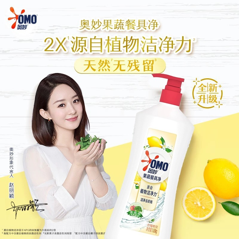 奥妙洗洁精果蔬净食品级洗涤去油不伤手1.1kg*2瓶柠檬橙花型