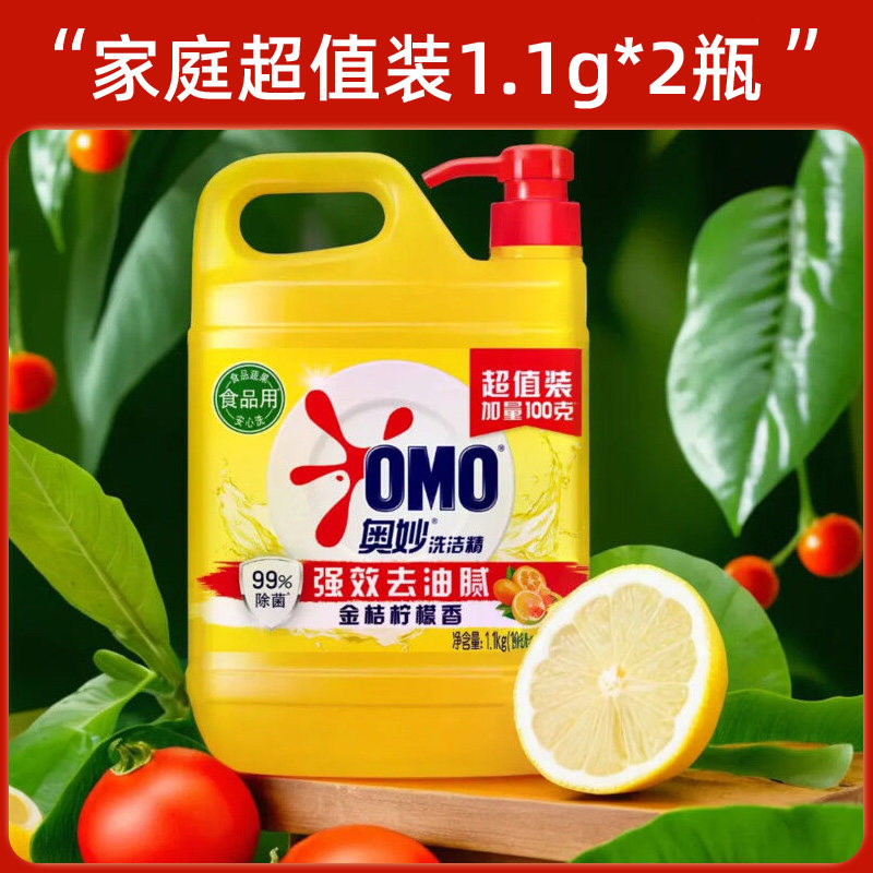 奥妙洗洁精大瓶装天然酵素柠檬去油祛味除菌家用洗涤剂家庭装正品,洗护清洁剂/卫生巾/纸/香薰,洗洁精,淘宝优惠券,粉丝福利购,淘宝优惠卷