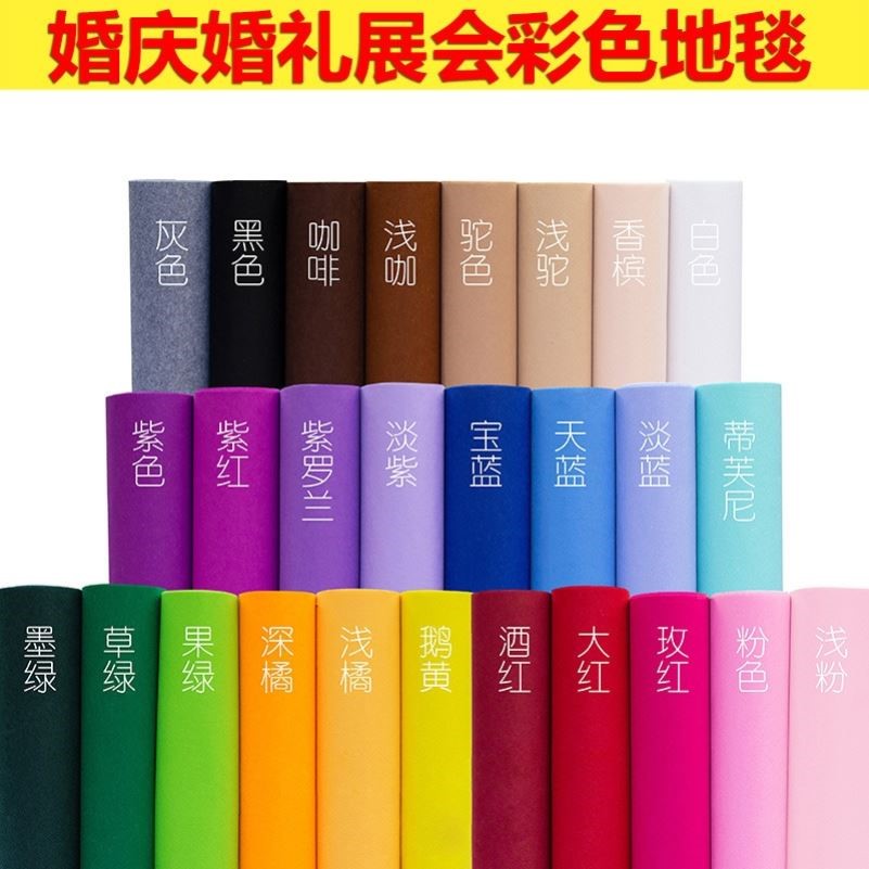 婚庆红地毯一次性结婚开业
