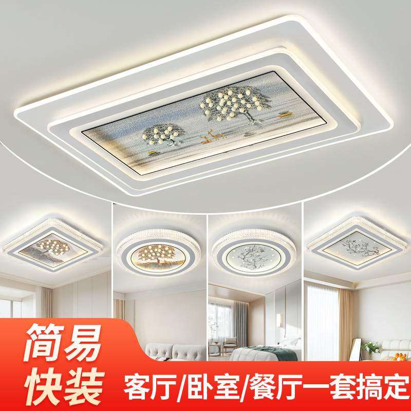 卧室灯吸顶灯现代简约led主卧灯2025年新款网红水晶书房房间灯具,标准件/零部件/工业耗材,车间地垫,淘宝优惠券,粉丝福利购,淘宝优惠卷