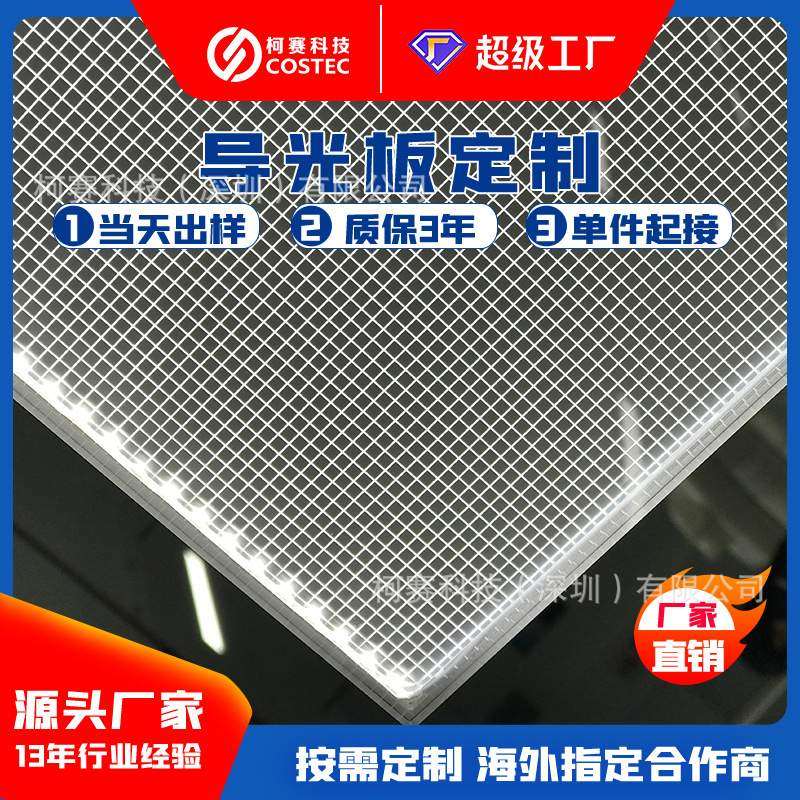 RGBw铣槽柯赛亚克力PMMA面板发光板LED非标酒吧柜台侧光源