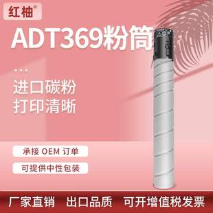 适用震旦ADT369S粉盒AURORA AD289S打印机墨盒AD369S复印件墨粉盒