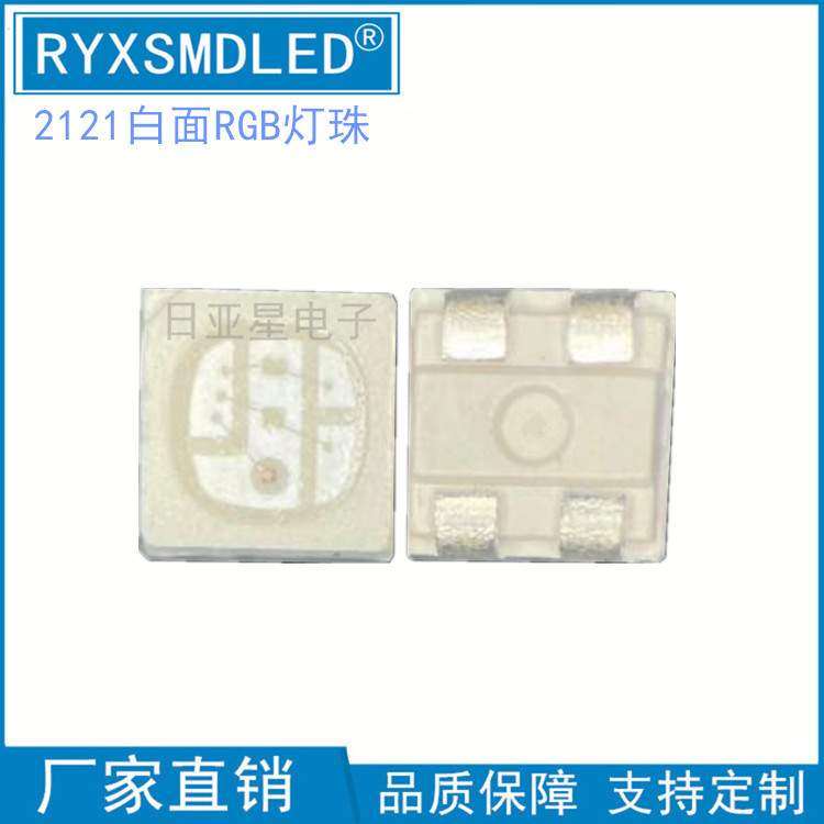 2121七彩共阳笔记本机械键盘专用RGB红绿蓝三色贴片led指示