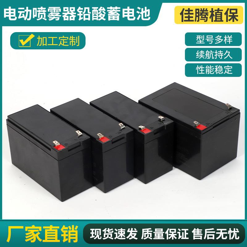 电动喷雾器铅酸蓄电池喷雾器配件锂电池电瓶充电电池组电动喷雾