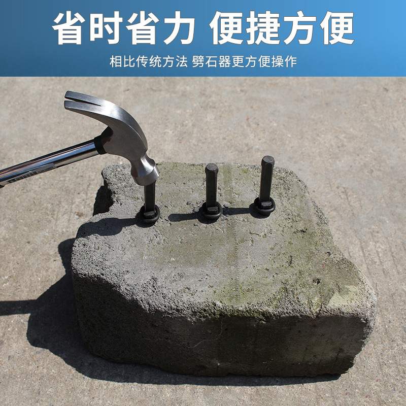 戴恩工具劈石器楔子电锤钻头开石凿子破水泥地打石头石匠专用工具