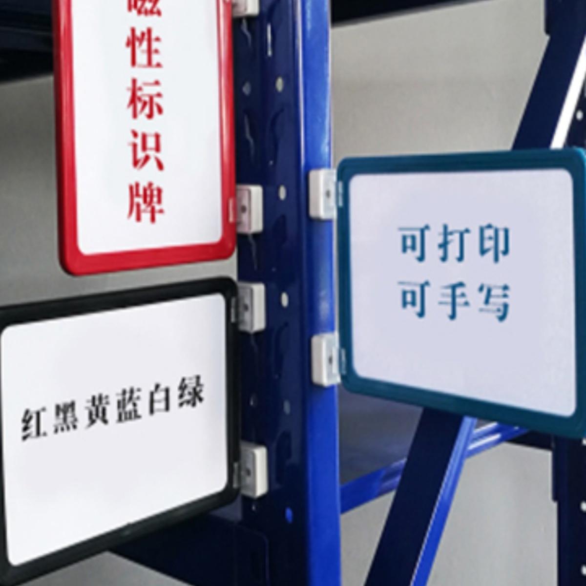 磁性标签货架a4标牌磁铁仓库标示牌价格牌分区牌库房标识牌物料卡