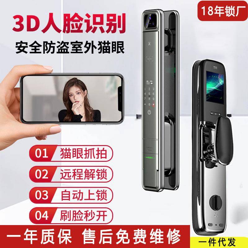 3D人脸识别指纹锁可视监控NFC开锁家用防盗门锁智能门锁远程智控