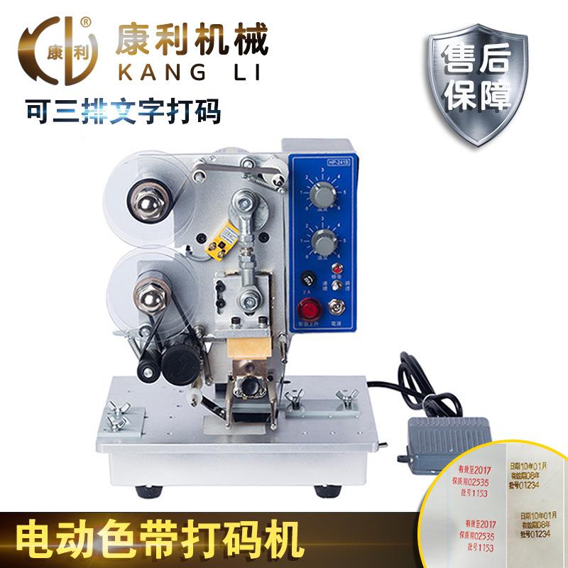 康利HP-241b电动色带打码机自动脚踏打码机日期批号连续打印码机