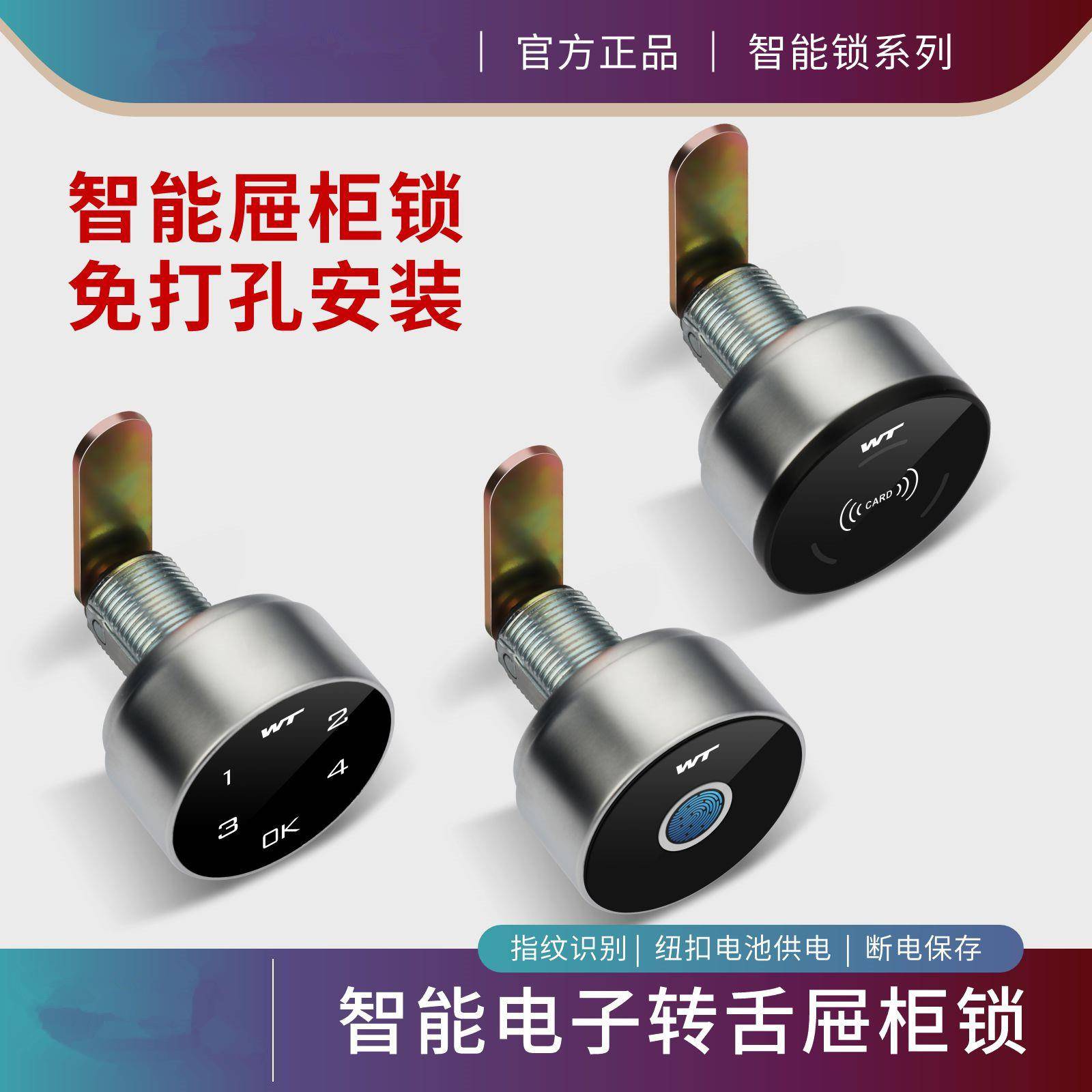 电子密码智能指纹抽屉锁办公桌三连文件柜子衣柜信箱家用双开门锁