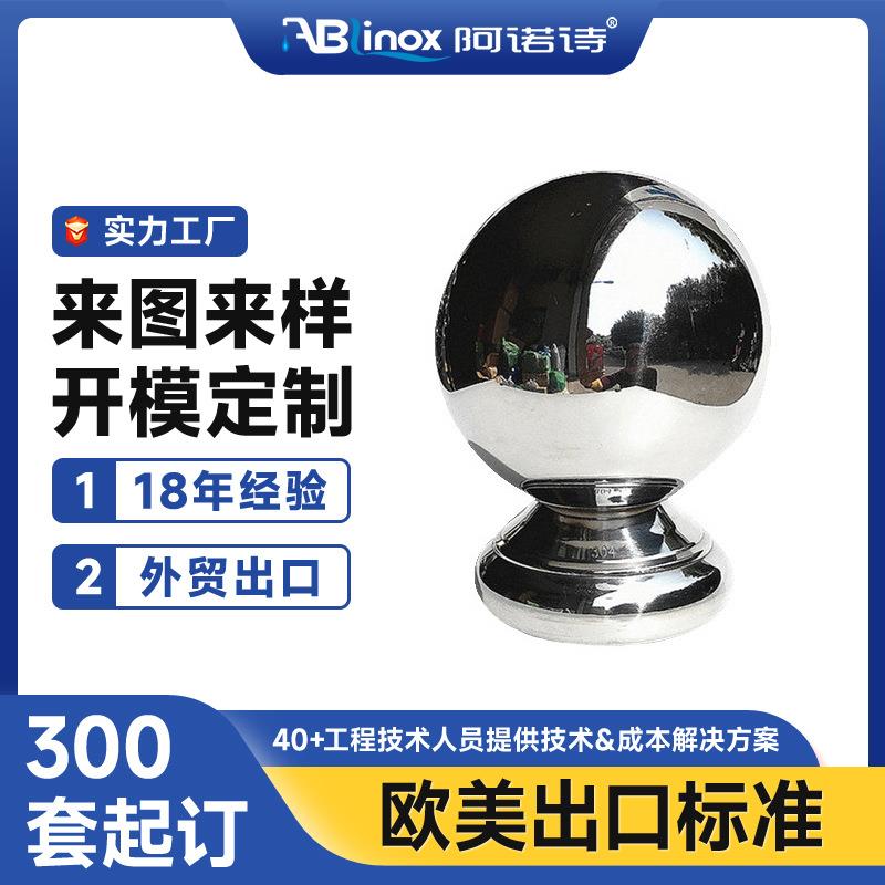 304不锈钢套圆管连体球托座楼梯扶手立柱头装饰球座生产厂家
