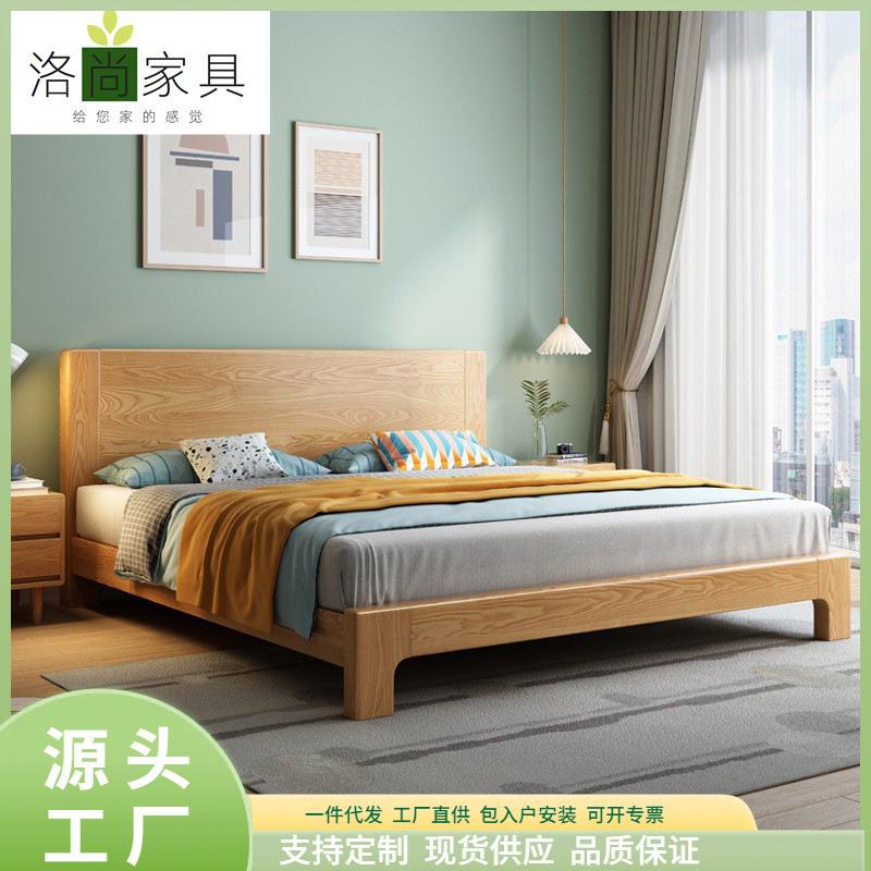 白蜡木全实木床现代简约主卧床1.5米1.8米北欧风实木双人床