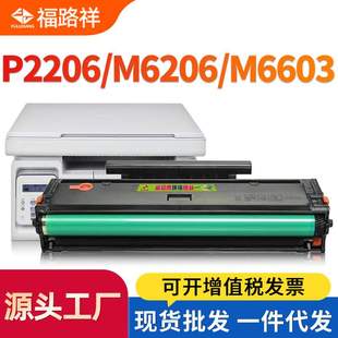 P2210墨盒 M6603nw碳粉盒P2206nw 适用奔图PD 213硒鼓M6202NW