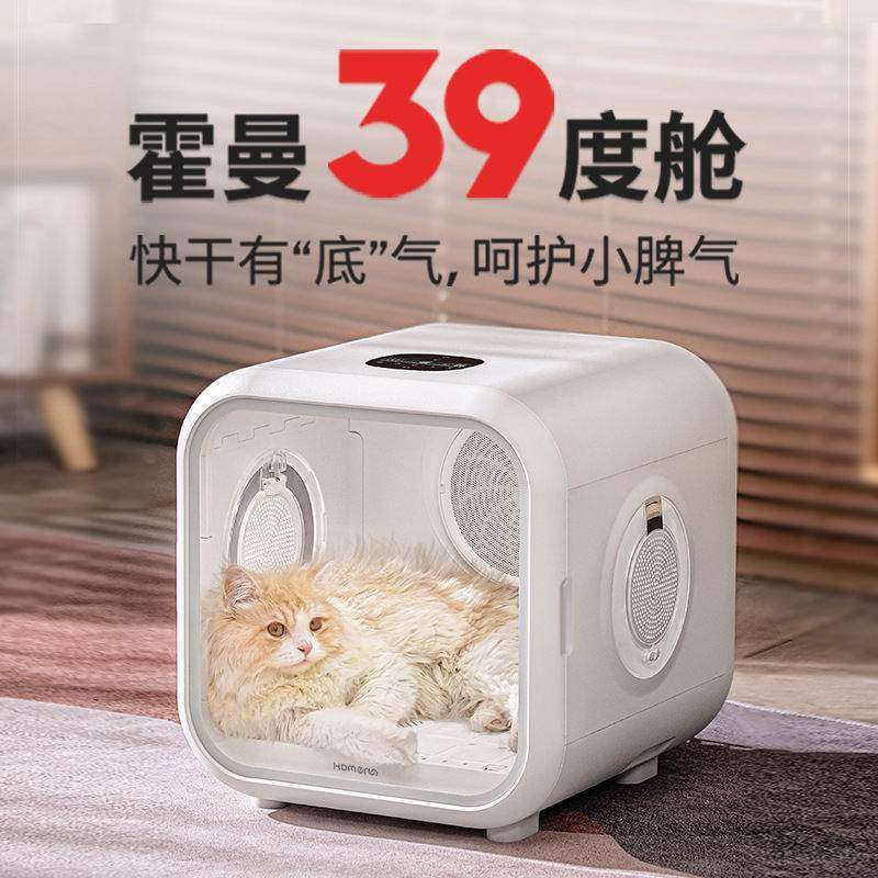 霍曼烘干箱62pro智能全自动小猫咪洗澡烘干箱狗狗烘干机宠物素虹