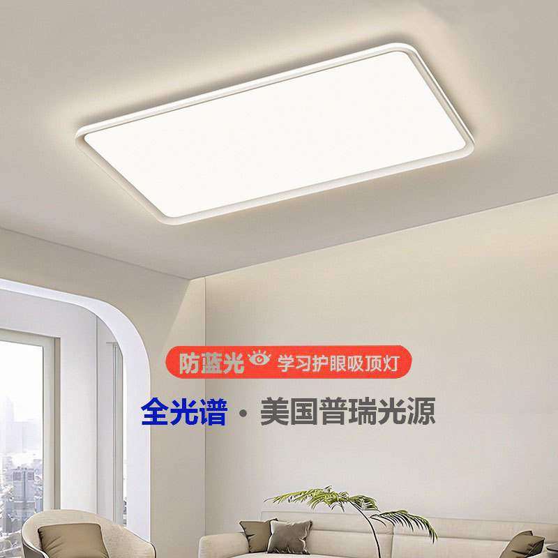 普瑞全光谱护眼吸顶灯超薄侧发光现代简约led客厅灯卧室灯具调光,自行车/骑行装备/零配件,更多零件/配件,淘宝优惠券,粉丝福利购,淘宝优惠卷