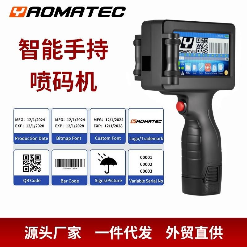 Yaomatec手持喷码机多语言系统打码机便携式生产日期喷墨打印新品