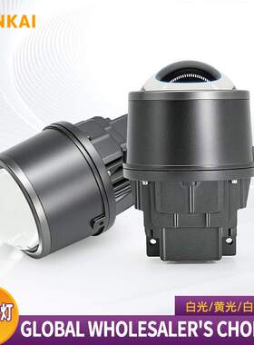 3inch双灯杯6+1芯片大功率三色LED黄白淡黄雾灯透镜65瓦fog lens