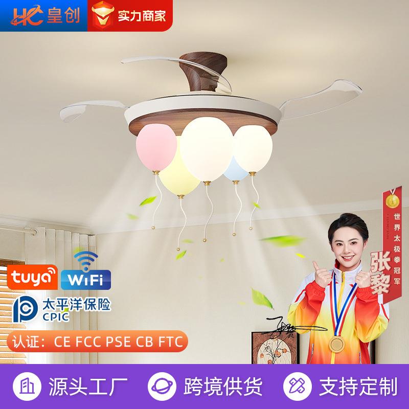 新款卡通气球隐形风扇灯护眼全光谱卧室灯奶油风创意儿童房间吊灯