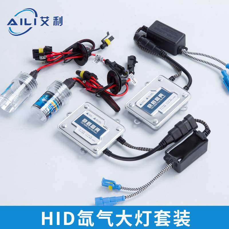 工厂直销汽车直流55w氙气灯泡快启高亮套装h1h3h4h7疝 气