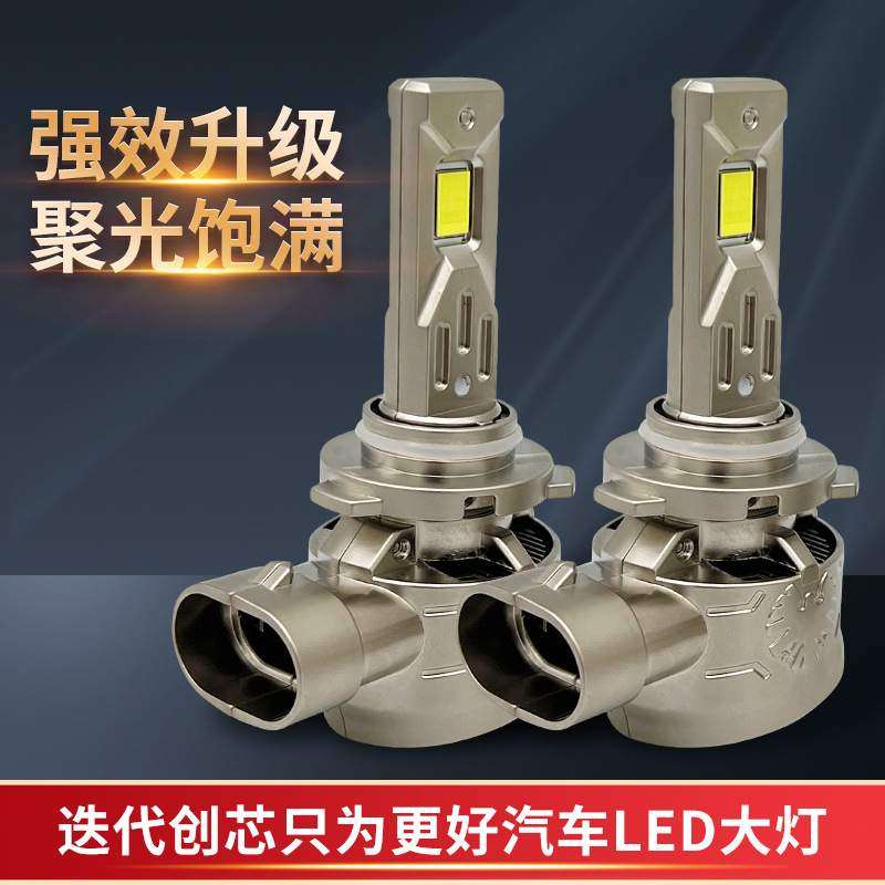 led汽车大灯泡超亮聚光大功率直插式适用货车改装配件高亮度车灯