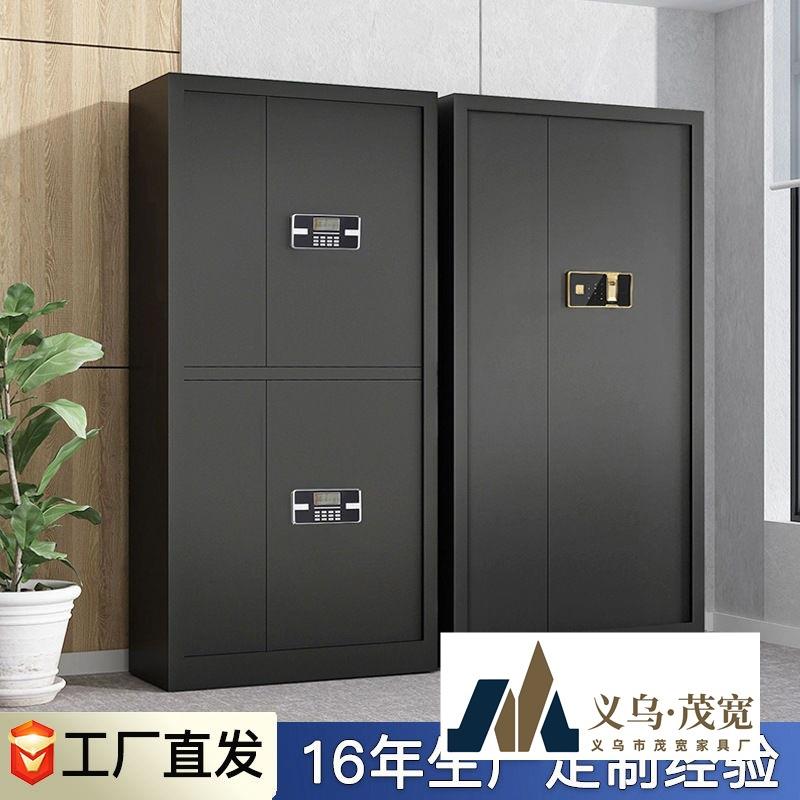 保密柜文件柜密码柜办公室电子锁资料柜钢制加厚档案柜保险储物柜