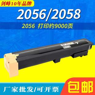 DocuCentre 2058墨粉粉盒 2056复印机粉盒 剑峰适用于富士施乐