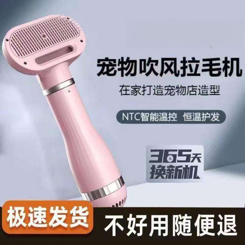 宠物吹风拉毛神器狗狗速干一体蓬松吹风机梳毛器猫咪泰迪洗澡专用