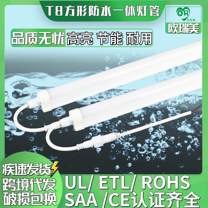 保鲜柜T8方形防水铝塑灯管led户外广告灯箱装饰防雨灯防水节能