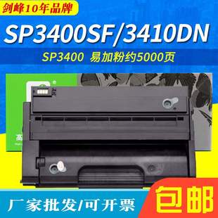 3500SF 适用理光SP3400硒鼓 3410DN 3410SF 3510DN墨盒 SP3400SF