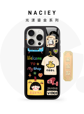【鎏金-涂鸦王国】Naciey手机壳适用苹果16proamx新款防摔防尘抗指纹iphone15磁吸壳小众原创轻薄保护壳