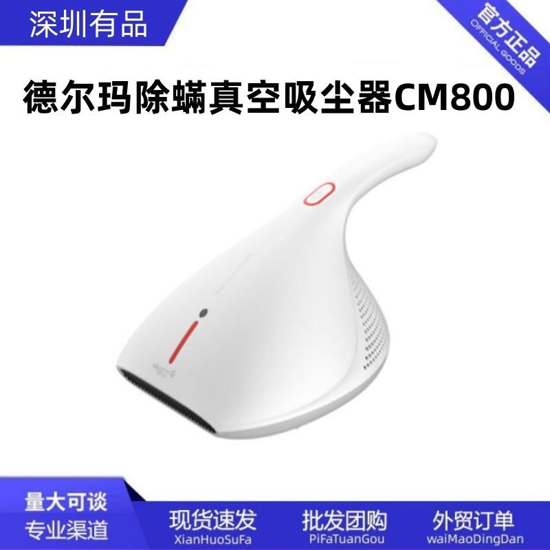 除蟎真空吸尘器CM800家用手持式吸尘器光热震动除螨仪吸尘