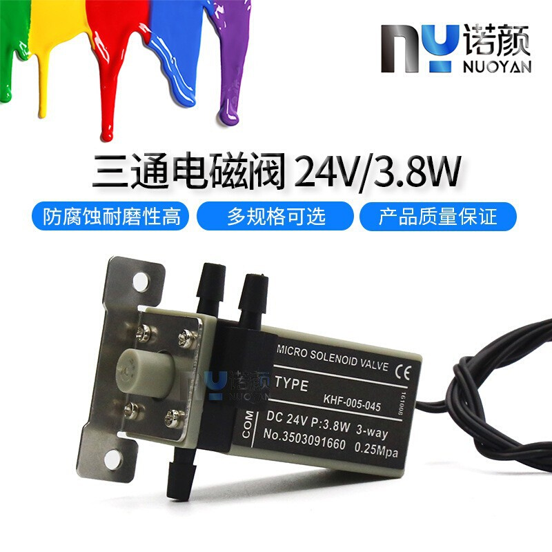UV平板机电磁阀三通阀24V3.8W工正彩神星光赛博喷绘机KHF-005-045