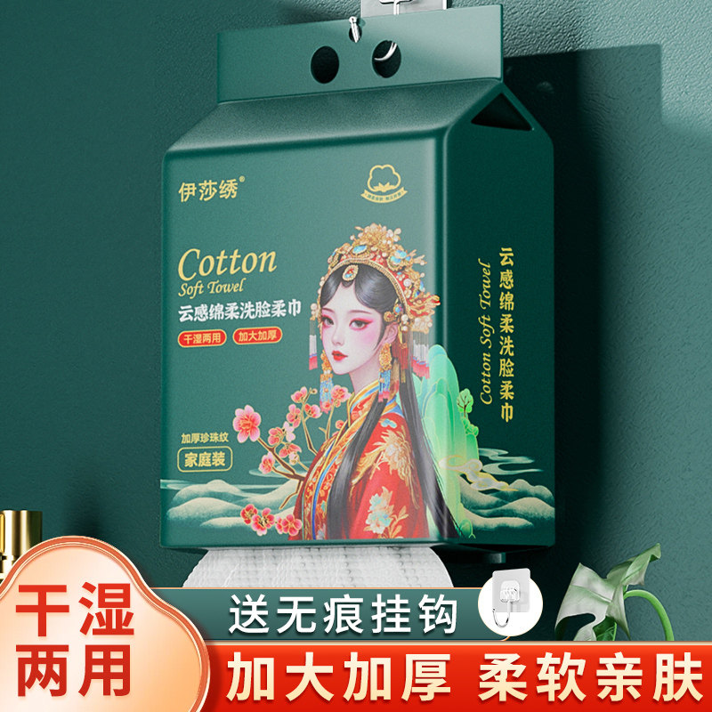 伊莎绣悬挂式底抽绵柔巾干湿两用宝宝洗脸巾非棉柔巾一次性洁面巾,洗护清洁剂/卫生巾/纸/香薰,棉柔巾/洗脸巾,淘宝优惠券,粉丝福利购,淘宝优惠卷